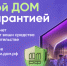 Использование счетов эксроу при строительстве жилья. - Чарышский район