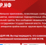 Мобильное приложение РАДАР.НФ. - Чарышский район