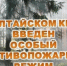 Введен особый противопожарный режим!. - Чарышский район