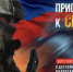 В Алтайском крае увеличена единовременная выплата для граждан, поступающих на военную службу по контракту. - Чарышский район