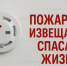О пожарной безопасности в быту. - Чарышский район