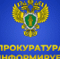 Уголовная ответственность за коррупционные преступления. - Чарышский район