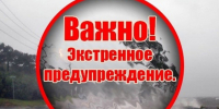 Штормовое предупреждение. - Чарышский район