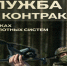Стань оператором беспилотных систем. - Чарышский район