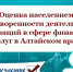 Внимание- Опрос!. - Чарышский район
