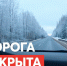 Вниманию водителей!. - Чарышский район