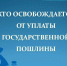 Законодатель расширил льготы для членов семей участников специальной военной операции и волонтеров отдельных территорий. - Чарышский район