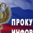 За передачу реквизитов банковской карты предусмотрена уголовная ответственность. - Чарышский район